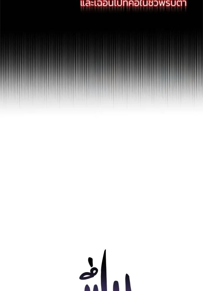 อัจฉริยะนอกคอก ตอนที่ 73 รูปที่ 16