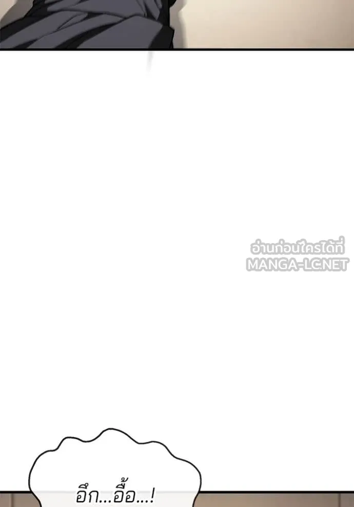 สนิมเชือดเลือดสาด ตอนที่ 49 รูปที่ 127