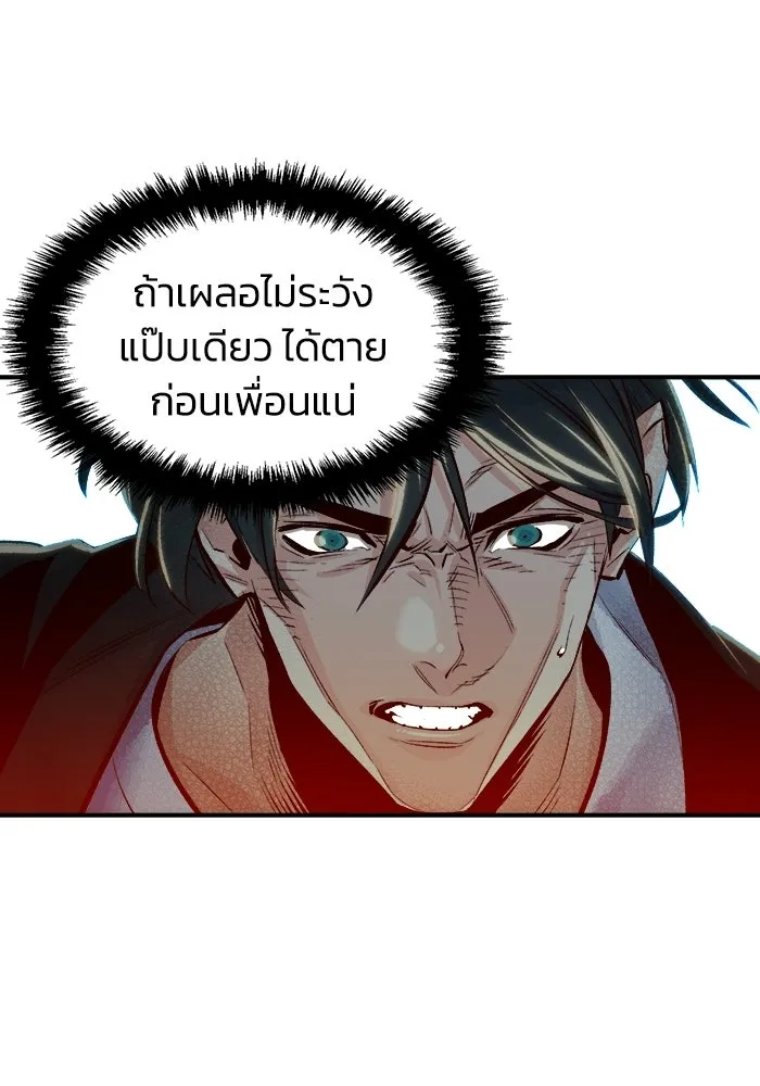The Lone Necromancer ตอนที่ 3 รูปที่ 155