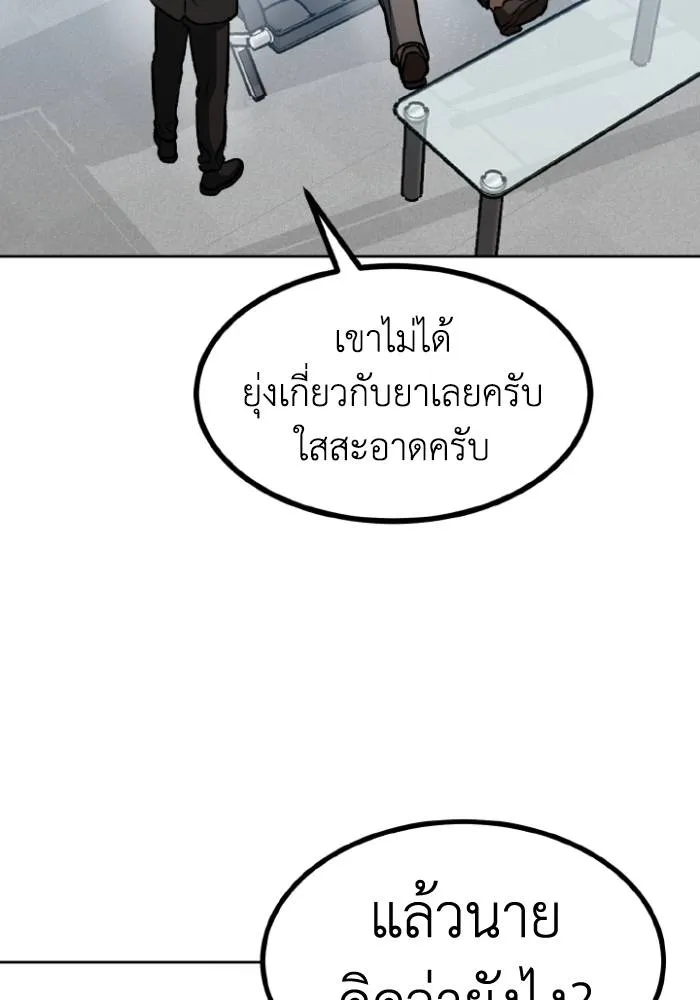 ราชาแห่งอ็อกทากอน ตอนที่ 93 รูปที่ 49