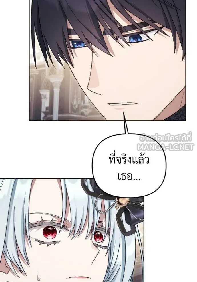 ราชินีจอมมาร ตอนที่ 87 รูปที่ 77