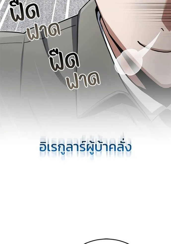 อัจฉริยะนอกคอก ตอนที่ 73 รูปที่ 152