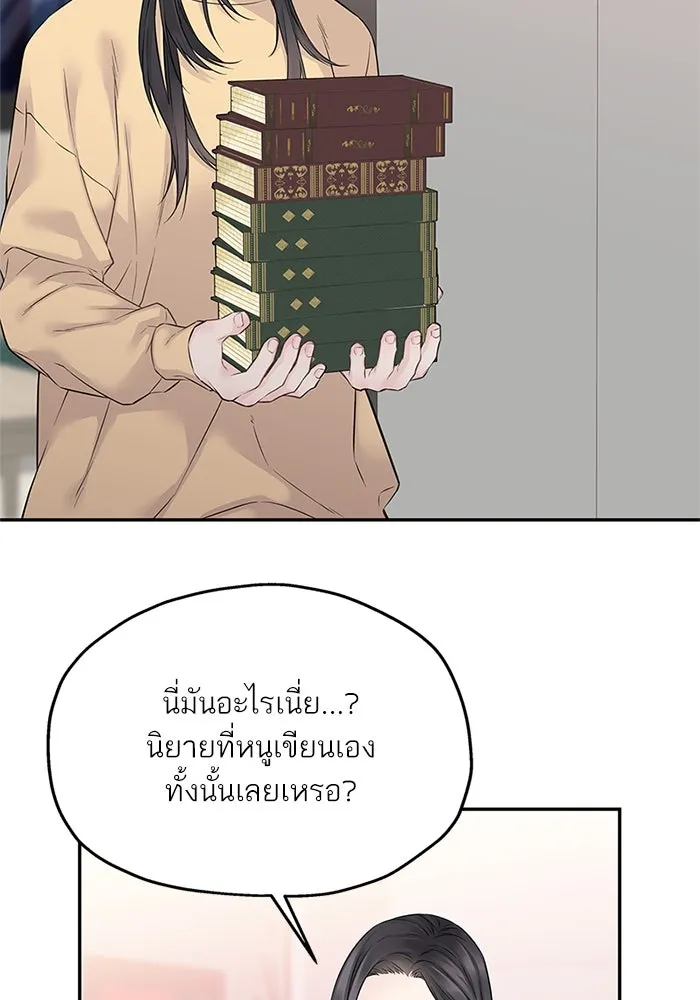 สลับรัก สลับชะตา ตอนที่ 36 รูปที่ 25