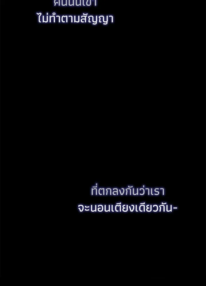 องค์ชายผู้อื้อฉาว ตอนที่ 94 รูปที่ 53