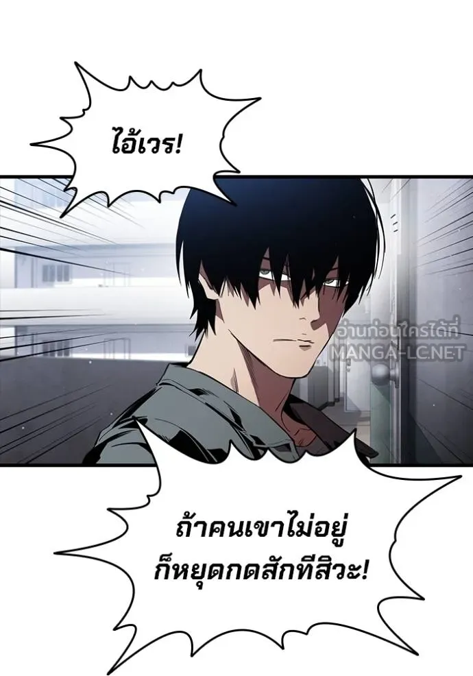 มหาสงครามคนแกร่ง ตอนที่ 26 รูปที่ 41