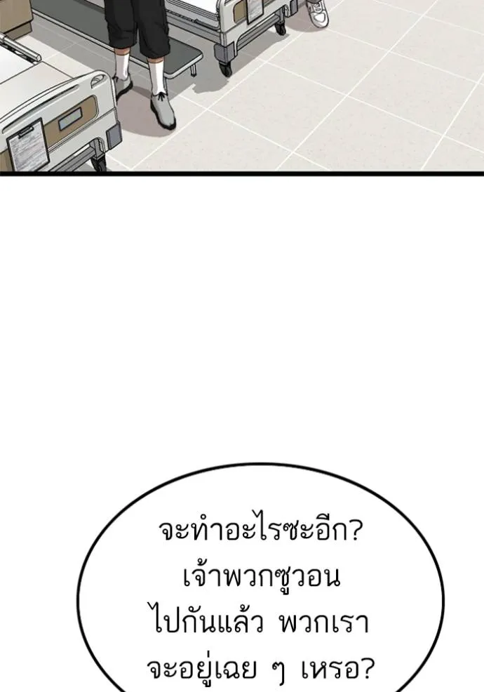 BAD GUY ตอนที่ 231 รูปที่ 124
