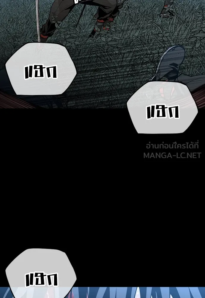 เส้นทางสู่เทพมาร ตอนที่ 1 รูปที่ 6