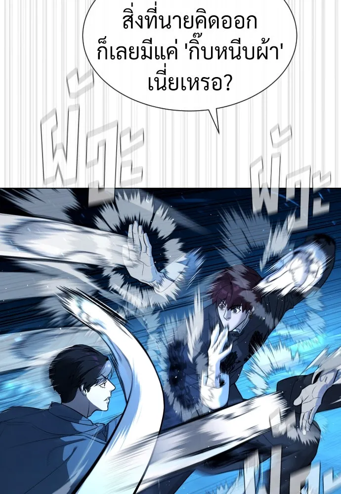 นักฆ่าย้อนวัย ตอนที่ 67 รูปที่ 77