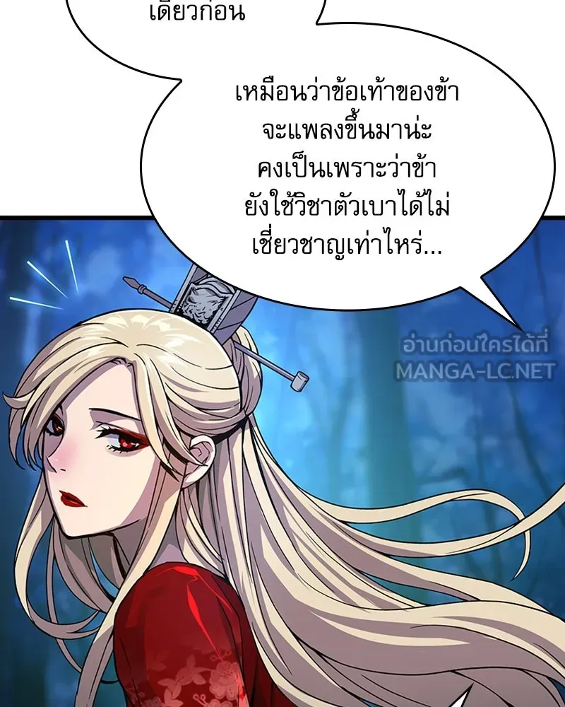 ลับลางลวง ตอนที่ 38 การหลบหนี รูปที่ 147