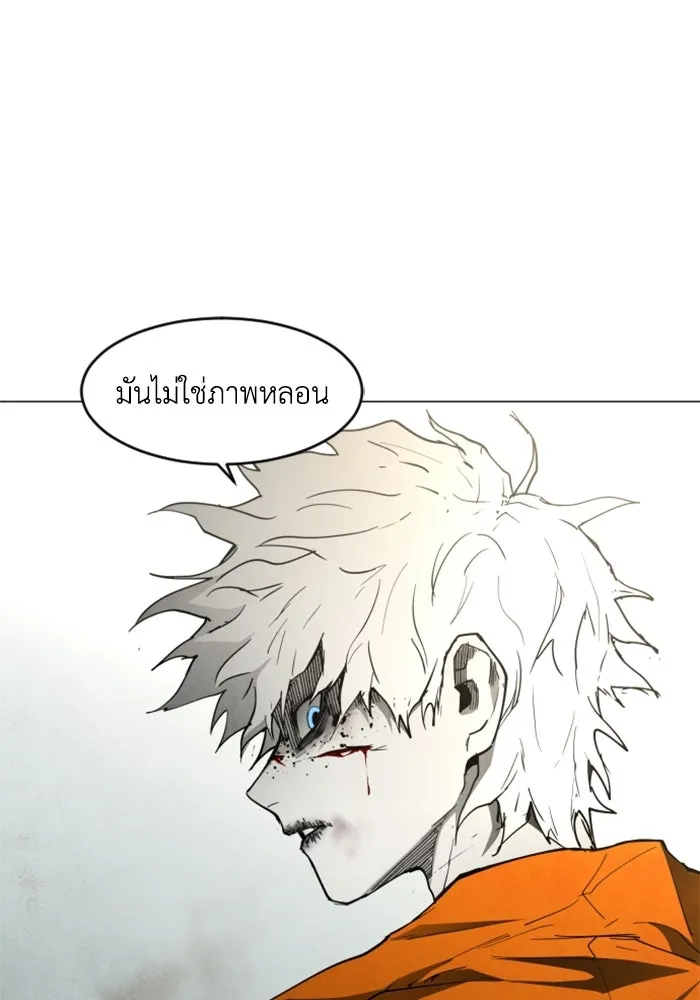 FOG LAND ตอนที่ 14 รูปที่ 128