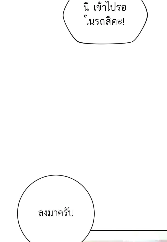 รักไร้ราคา ตอนที่ 64 รูปที่ 10