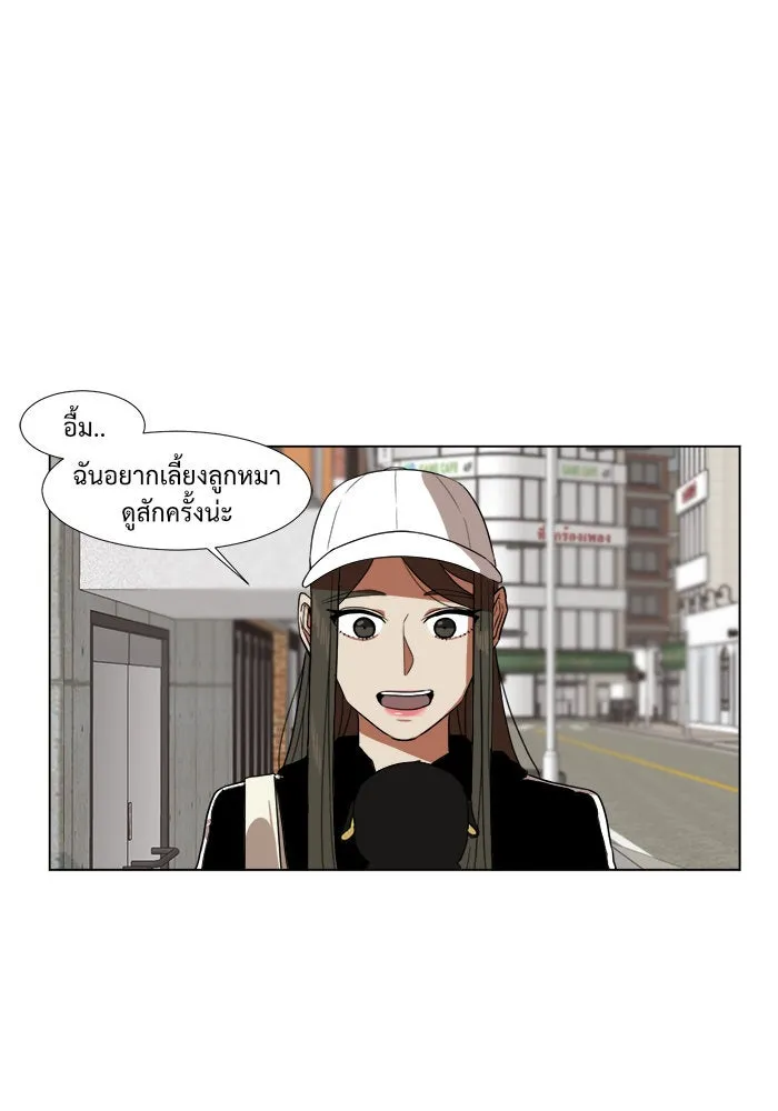 ช่วยเปลี่ยนฉันที ตอนที่ 9. ชเวโบยุน 9 รูปที่ 68