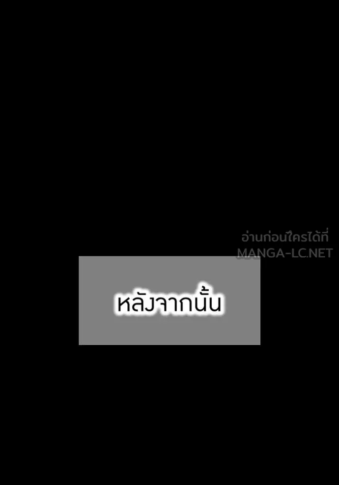 ฮันเตอร์สกิลโกง ตอนที่ 54 รูปที่ 51