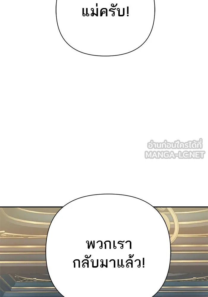 เปย์นี้เพื่อนาย My Sugar Baby ตอนที่ 40 แม่ของเธอทำอะไรเป็นบ้างเหรอ รูปที่ 105