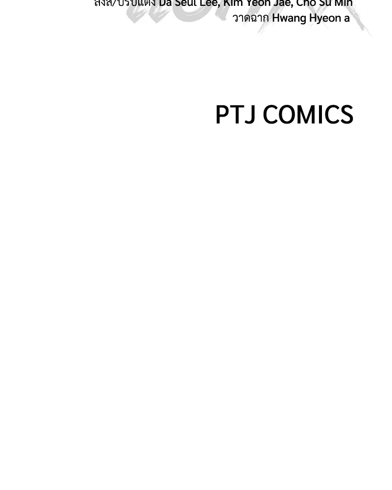 แบคXX ตอนที่ 97 รูปที่ 230