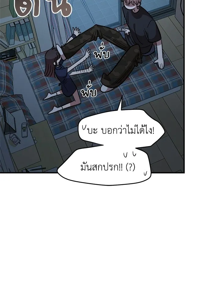เพื่อนกันมันส์เกิน ตอนที่ 83 รูปที่ 56