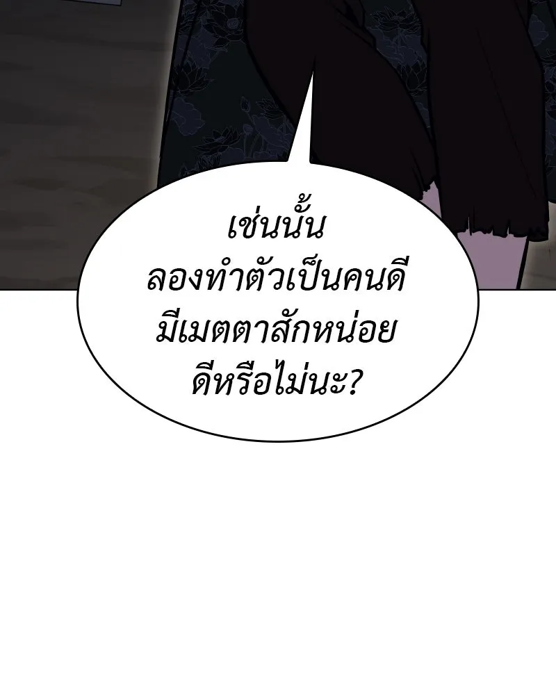 เกิดอีกทีเป็นว่าที่ประมุขลัทธิมาร ตอนที่ 84 รูปที่ 52