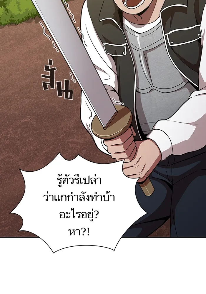 ผู้เล่นขั้นเทพแห่งหอคอยฝึกสอน ตอนที่ 15 รูปที่ 26