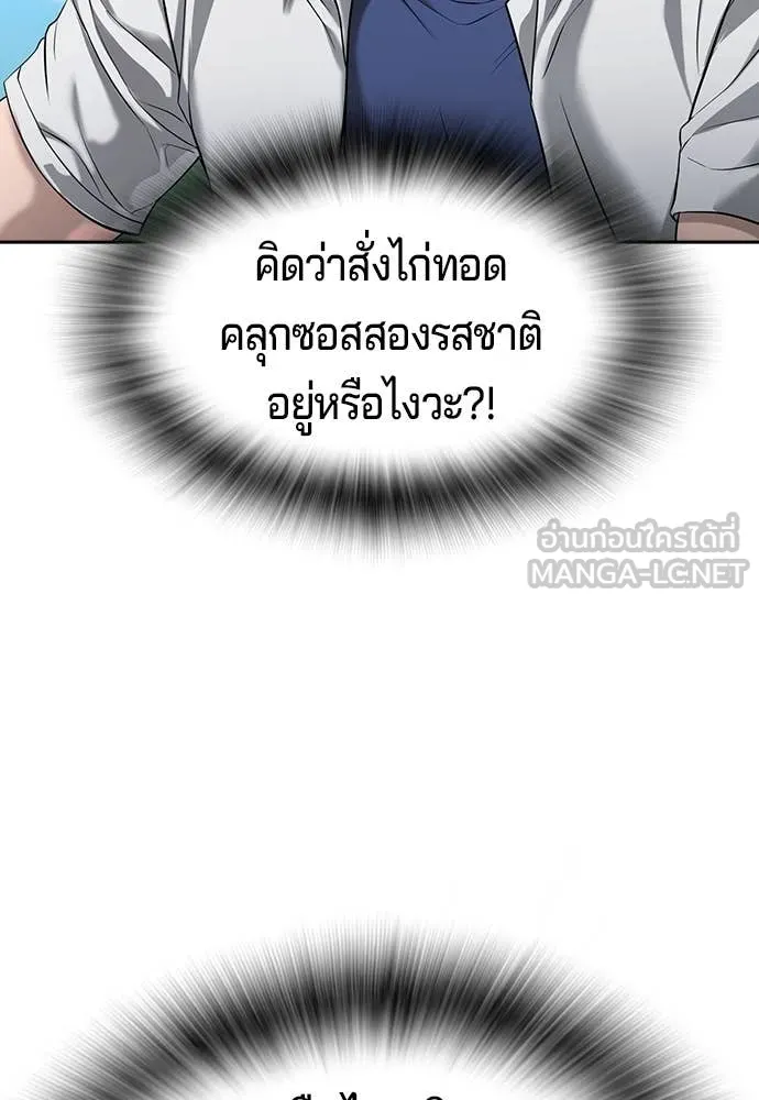 คูเซรา ตอนที่ 41 รูปที่ 128