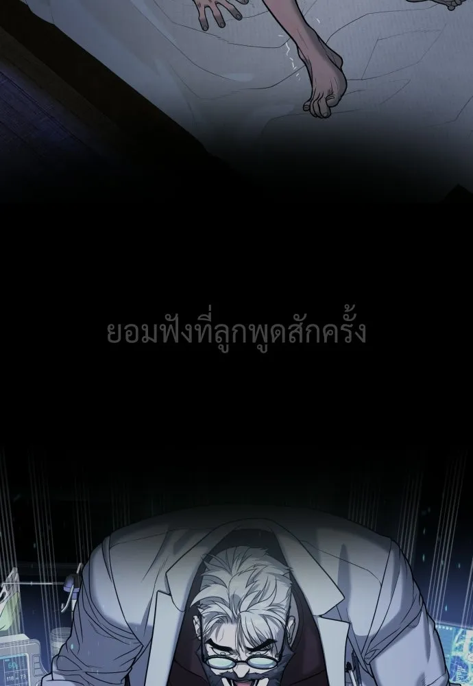 นักฆ่าย้อนวัย ตอนที่ 134 รูปที่ 185