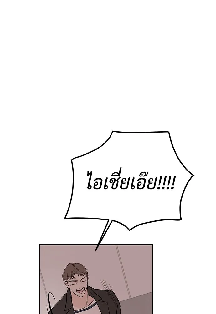 ถ่านไฟเราไม่เก่าเลย ตอนที่ 43 รูปที่ 14