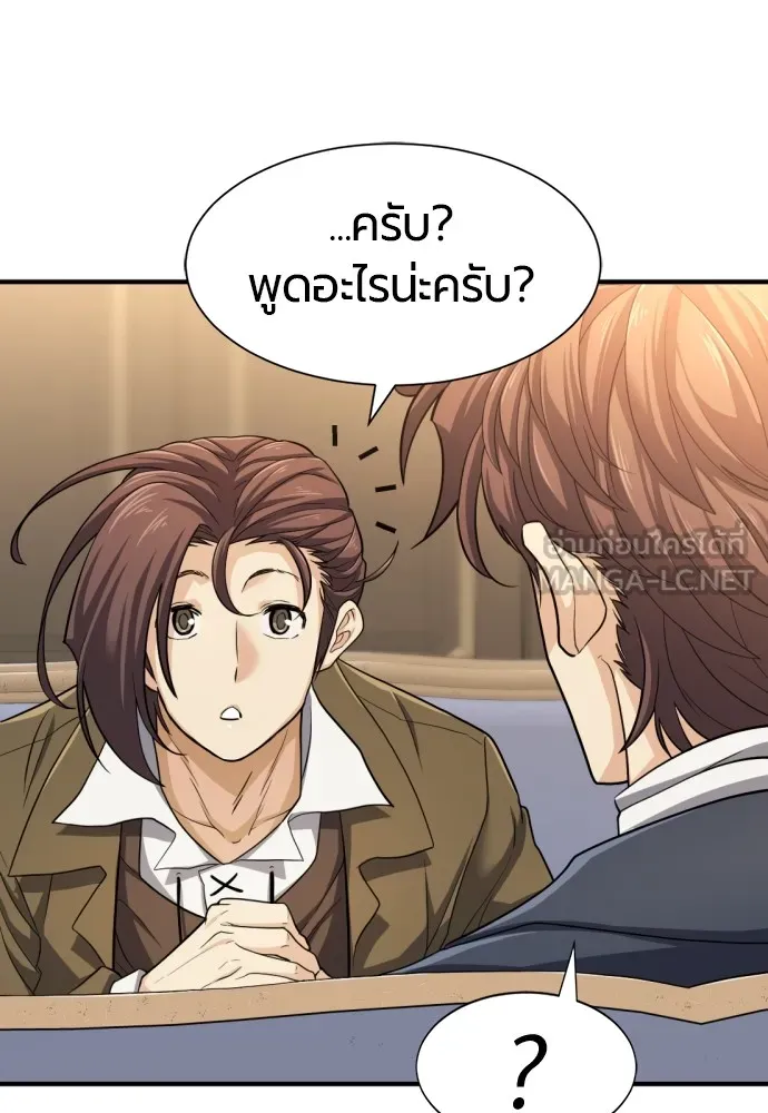 ยอดสถาปนิกผู้พิทักษ์อาณาจักร ตอนที่ 58 รูปที่ 48