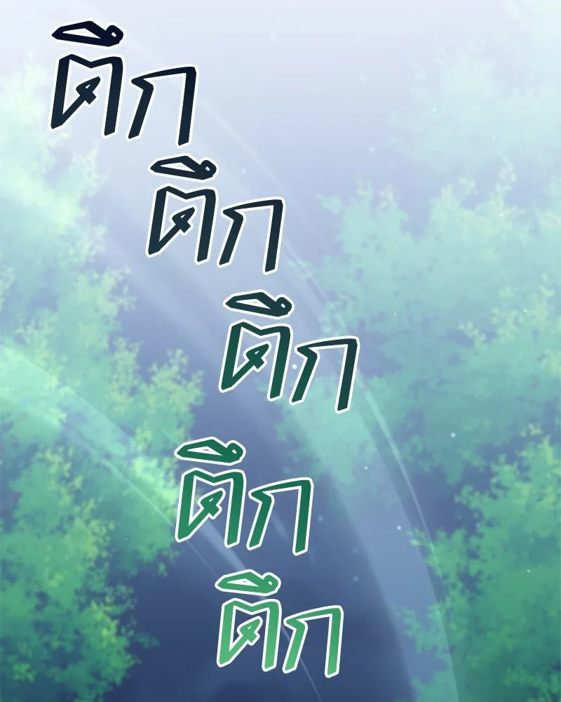 คนสวนโลกฮันเตอร์ ตอนที่ 37 รูปที่ 80