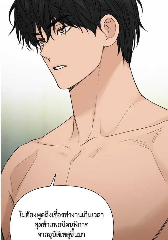 เพียงรุ่งอรุณ ตอนที่ 33 รูปที่ 107