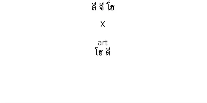 ช่วยเปลี่ยนฉันที ตอนที่ 43. แบซอนจู 9 รูปที่ 59