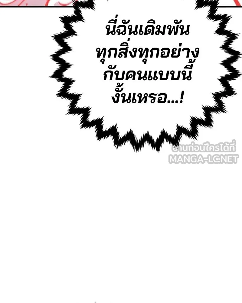 Player ตอนที่ 168 รูปที่ 108