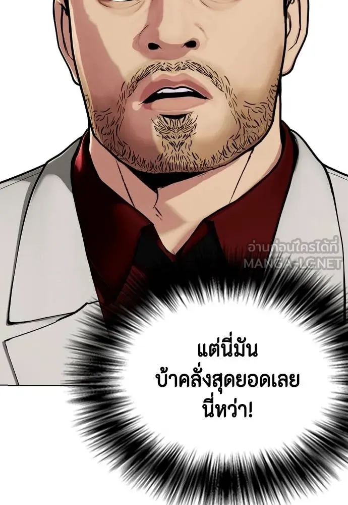 หมาหัวเน่า ตอนที่ 135 รูปที่ 172