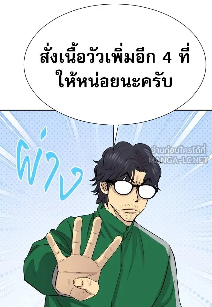 หลานอัจฉริยะ ตอนที่ 25 รูปที่ 157