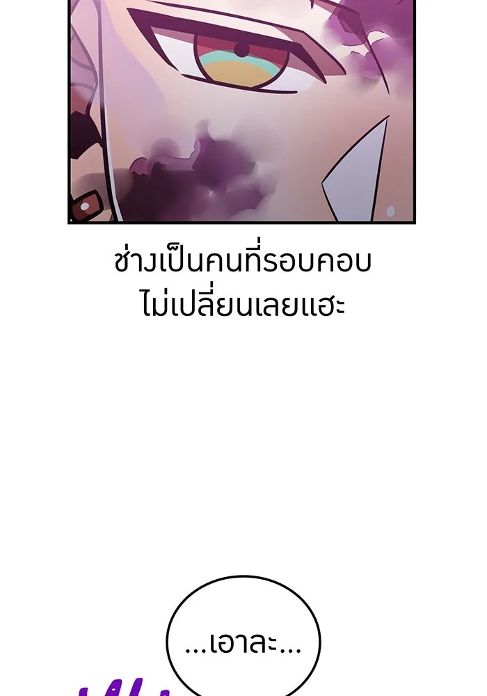 เพลเยอร์เลือดเทวะ ตอนที่ 106 มหันตภัยชิบุยะ ⑦ รูปที่ 92