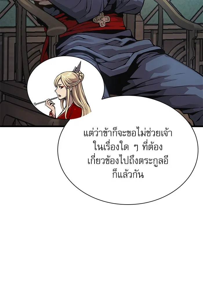ลับลางลวง ตอนที่ 60 อดีต รูปที่ 82
