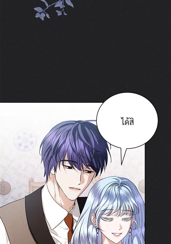 แด่ชู้รักของสามี ตอนที่ 44 รูปที่ 94