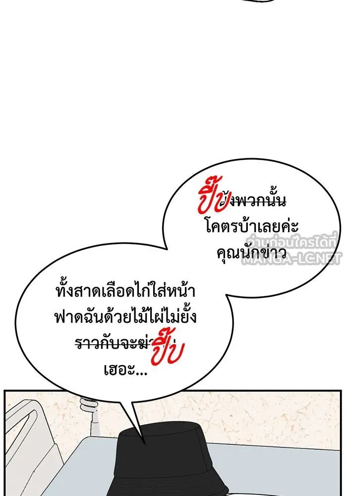 ช่วยเปลี่ยนฉันที ตอนที่ 255. ซีซัน 2 รูปที่ 6