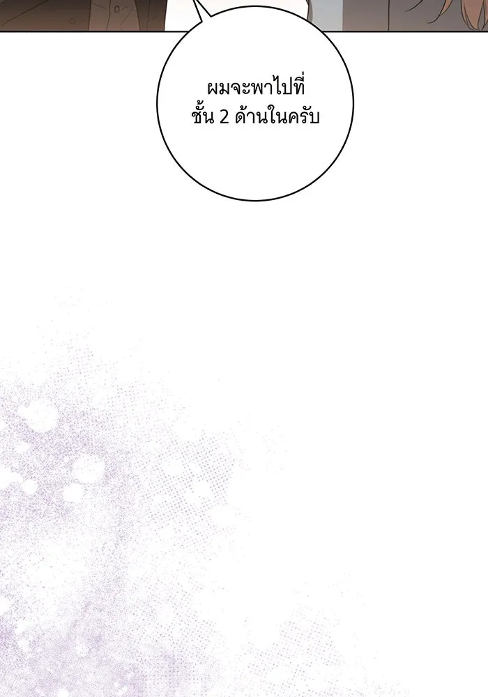 ทุกอย่างที่เสียไป ฉันขอทวงคืน ตอนที่ 57 รูปที่ 26