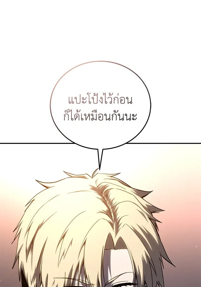 ยอดนักดาบผู้โอบอุ้มดารา ตอนที่ 42 รูปที่ 31