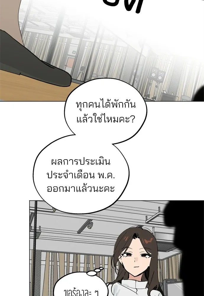 สวยเองนักเลงพอ ตอนที่ 45 รูปที่ 106