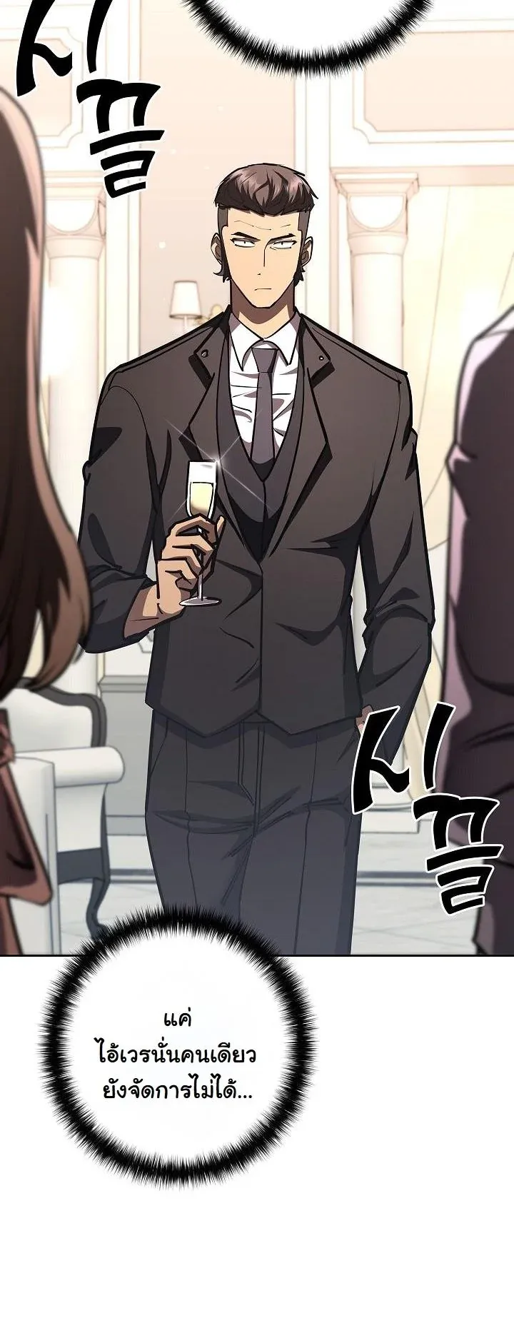The Sword God from a Ruined World เทพดาบผ_รอดจากโลกท_ล_มสลาย ตอนที่ ตอนที่ 32 รูปที่ 27