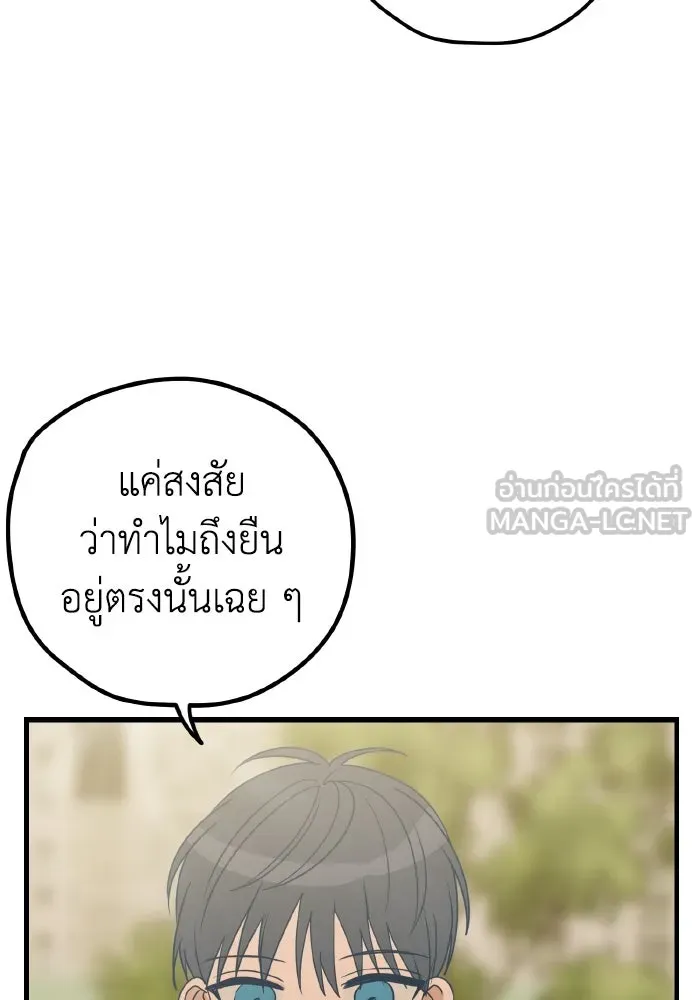 รักนี้ไม่มีรีไซเคิล ตอนที่ 12 รูปที่ 117