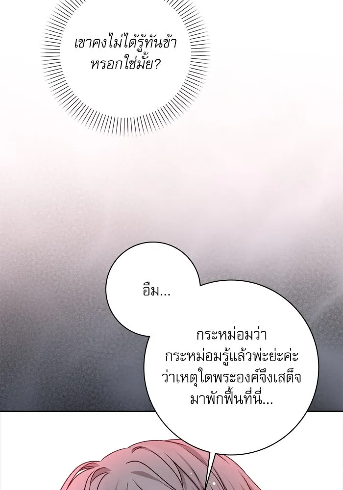 เกิดใหม่คราวนี้ ขอเป็นคนดีดูสักครั้ง ตอนที่ 17 รูปที่ 62