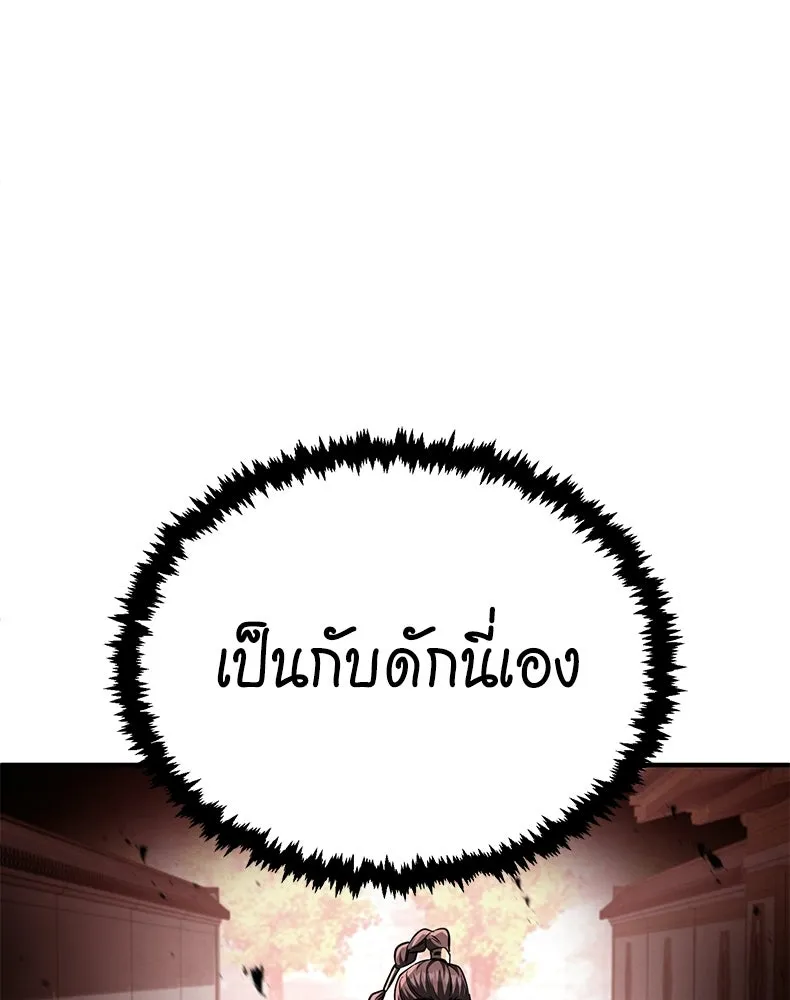 กำปั้นราชันคืนชีพ ตอนที่ 19 รูปที่ 127