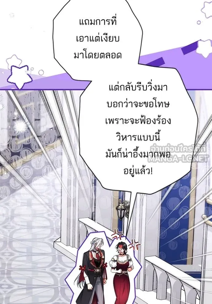 แด่ตัวละครโปรด ตอนที่ 106 รูปที่ 28