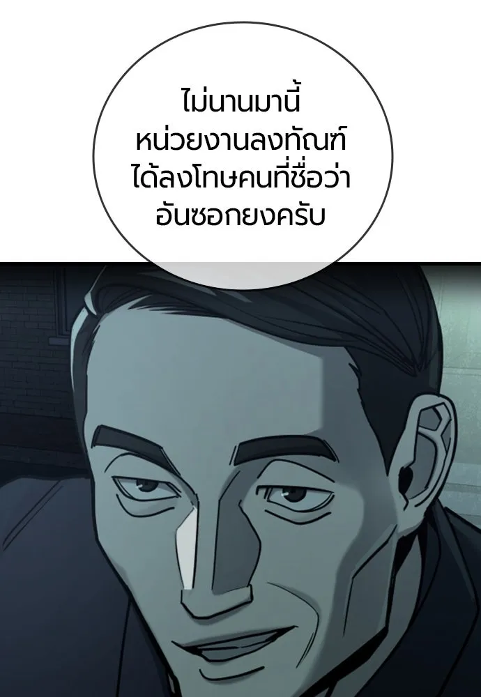 มือพิพากษา ตอนที่ 24 รูปที่ 64