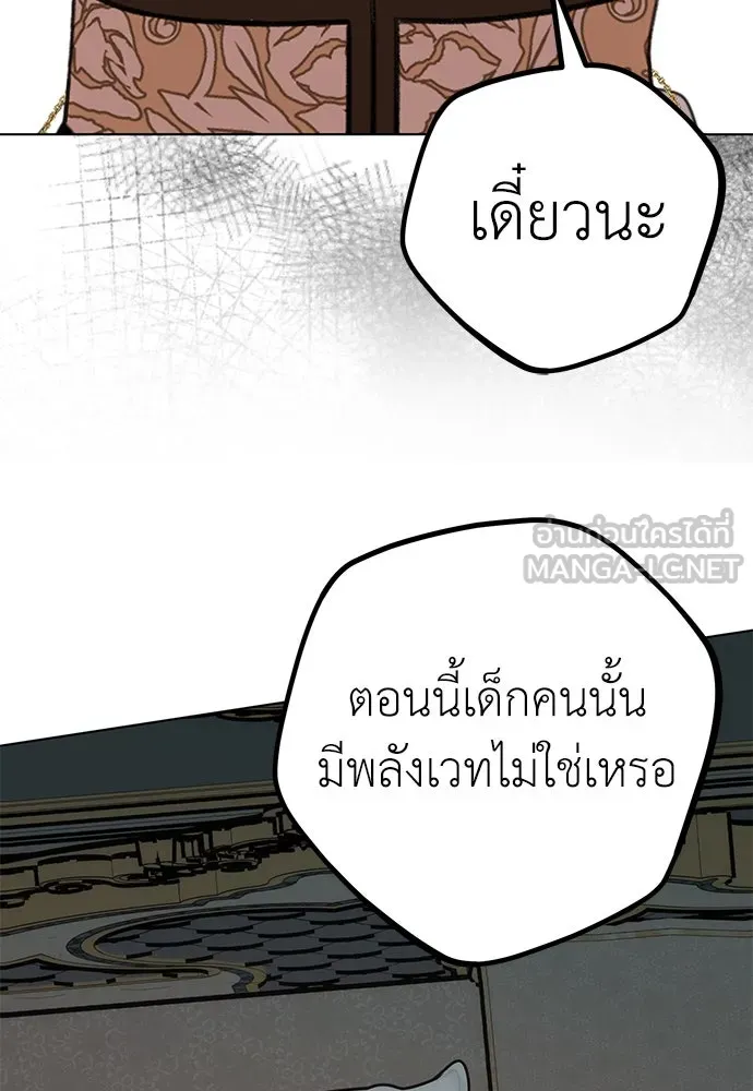 ยัยจิ๋วสมองแจ๋ว ตอนที่ 21 รูปที่ 66