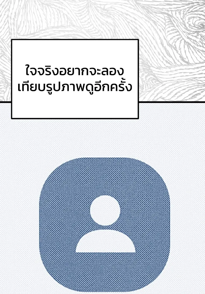 รักนี้ไม่มีรีไซเคิล ตอนที่ 67 รูปที่ 130