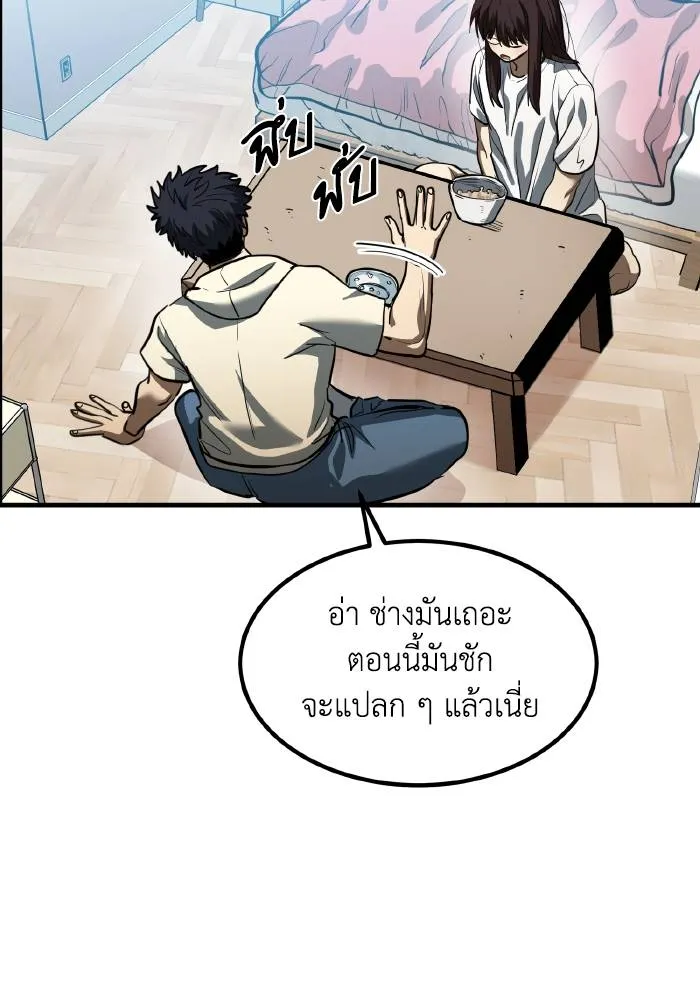 ราชาแห่งอ็อกทากอน ตอนที่ 36 รูปที่ 11