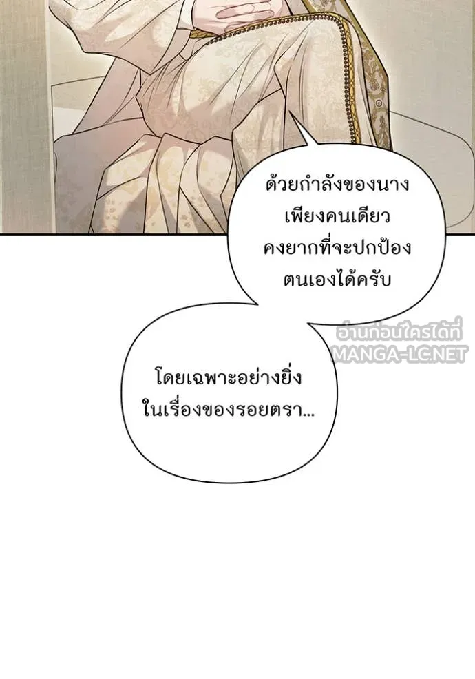 ห้องนอนลับ ตอนที่ 154 รูปที่ 53