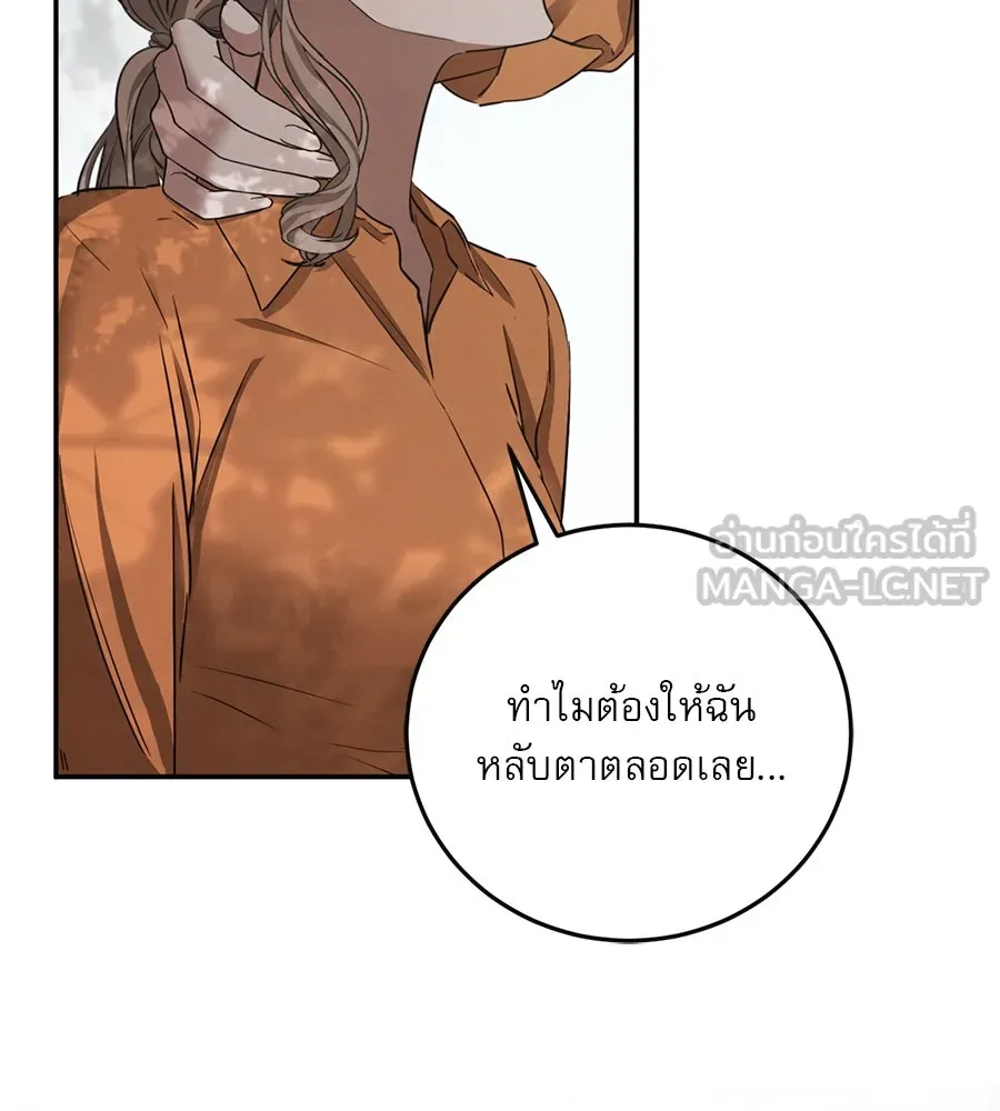 เรือนจำรัก ตอนที่ 1 รูปที่ 54